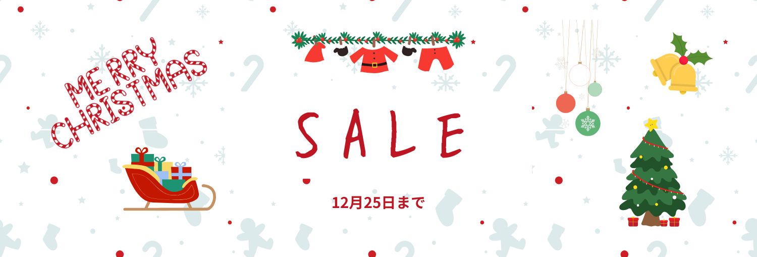 クリスマスセール開催