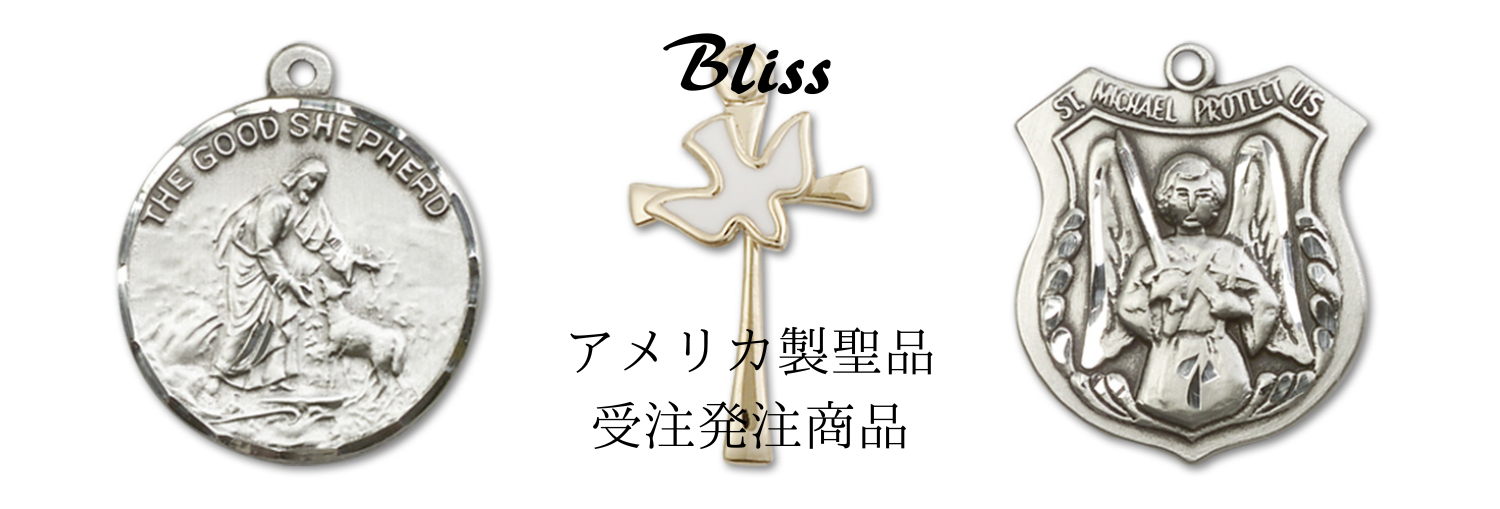 Bliss受注発注予約