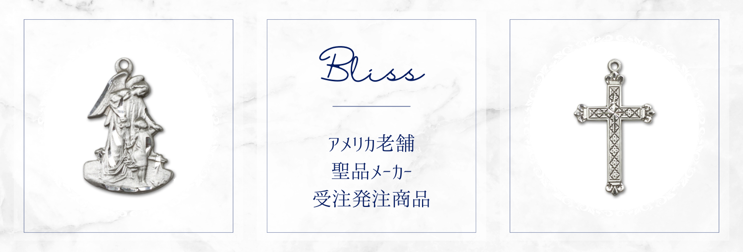 Bliss 最新情報　UPDATE